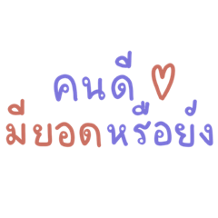เกิดเป็นเซลล์ v.1