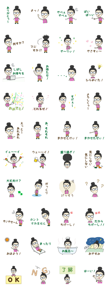 Funny lady PINE-chan