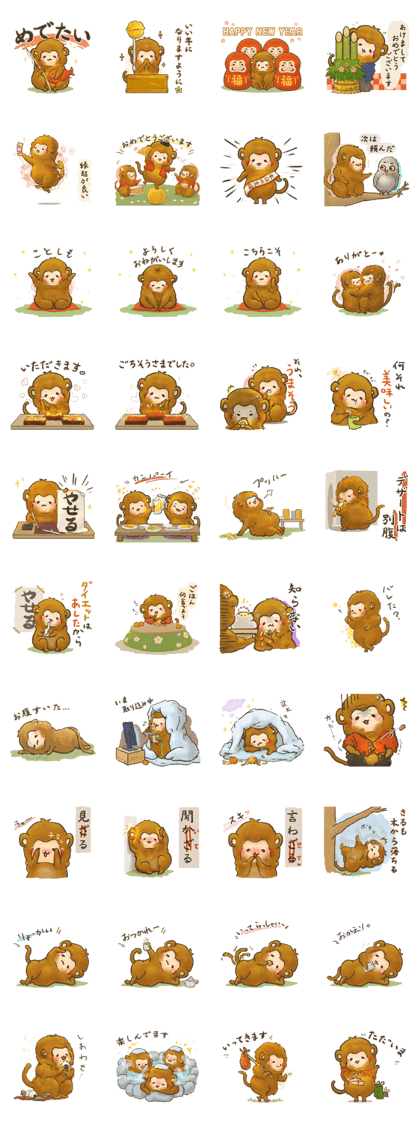 The fat monkey (New year) The fat monkey (New year)