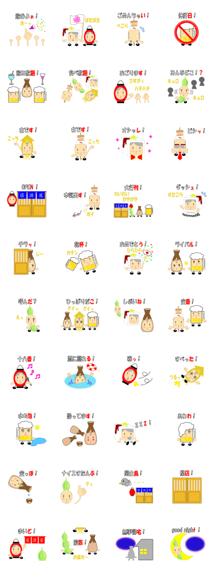 father in the japanese bar father in the japanese bar