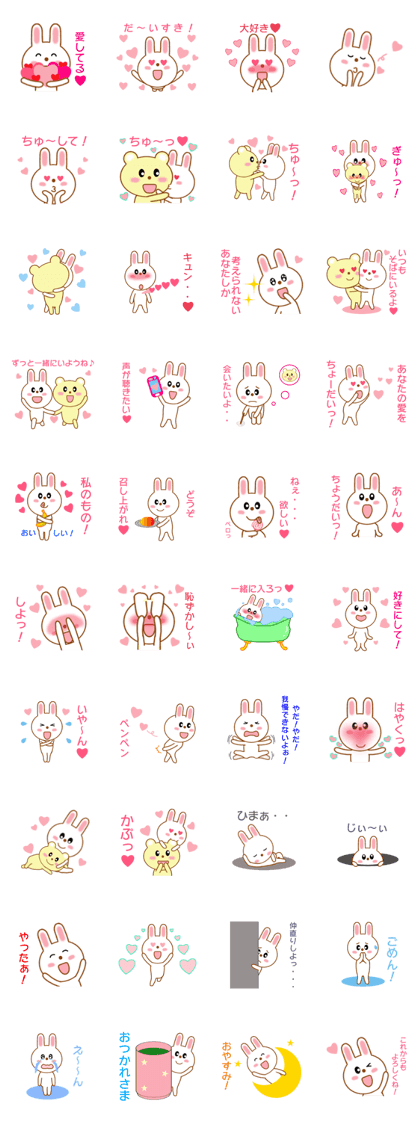 Sticker to send love to boyfriend Sticker to send love to boyfriend