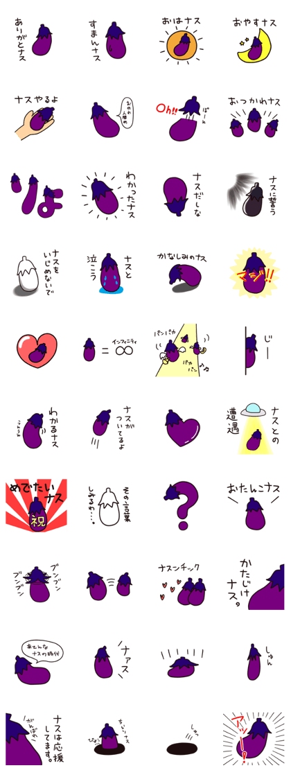 Eggplant Sticker Final Eggplant Sticker Final