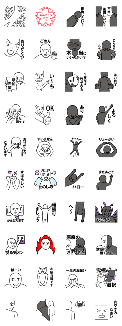 Let's win the temptation (New) Let's win the temptation (New)