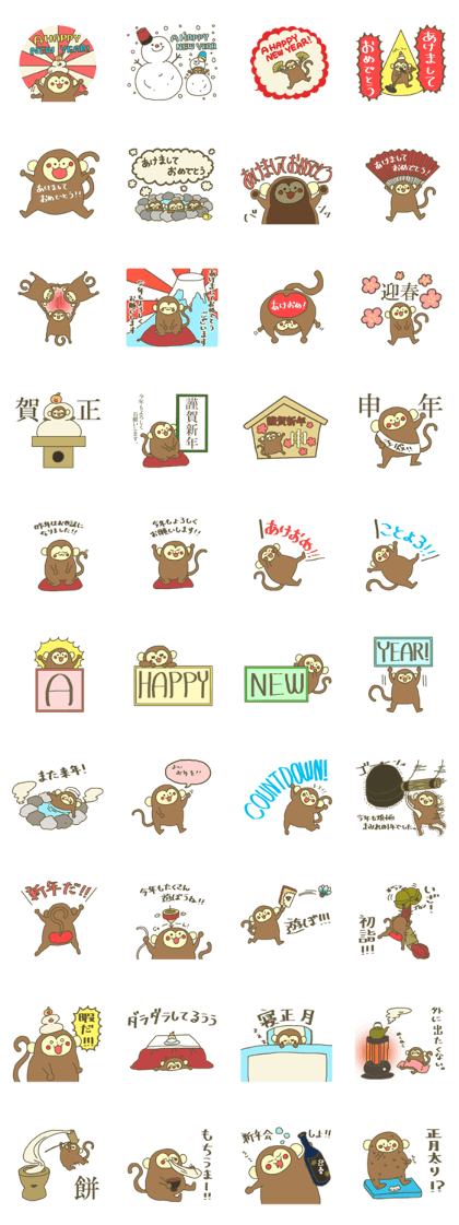 cute monkey-a Happy New Year- cute monkey-a Happy New Year-