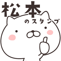 cute cat -MATSUMOTO-