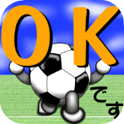 The ball is a friend ver.6 The ball is a friend ver.6