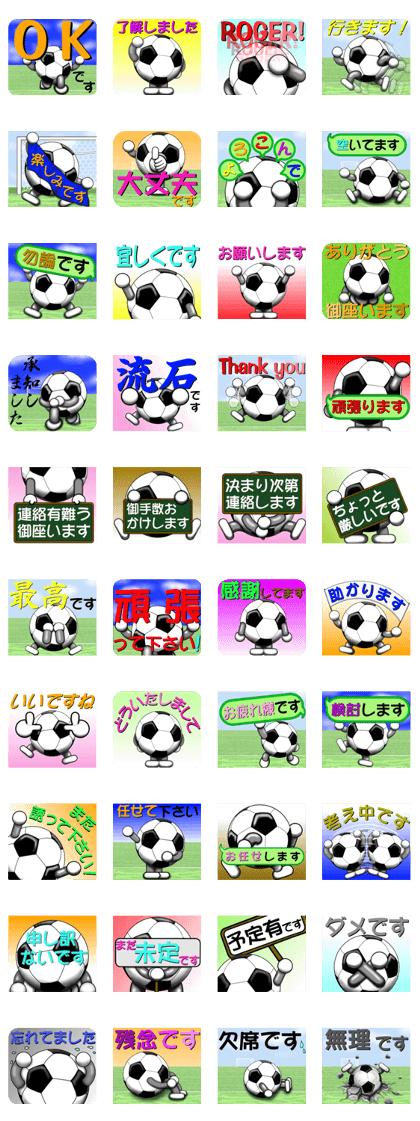 The ball is a friend ver.6 The ball is a friend ver.6