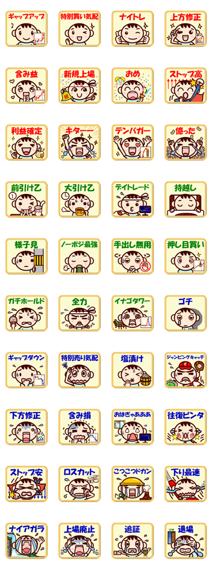 RICCORO LAND Happy Stock Trading Edition RICCORO LAND Happy Stock Trading Edition