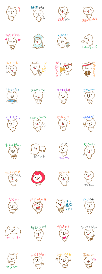 Toyama Bear Toyama Bear