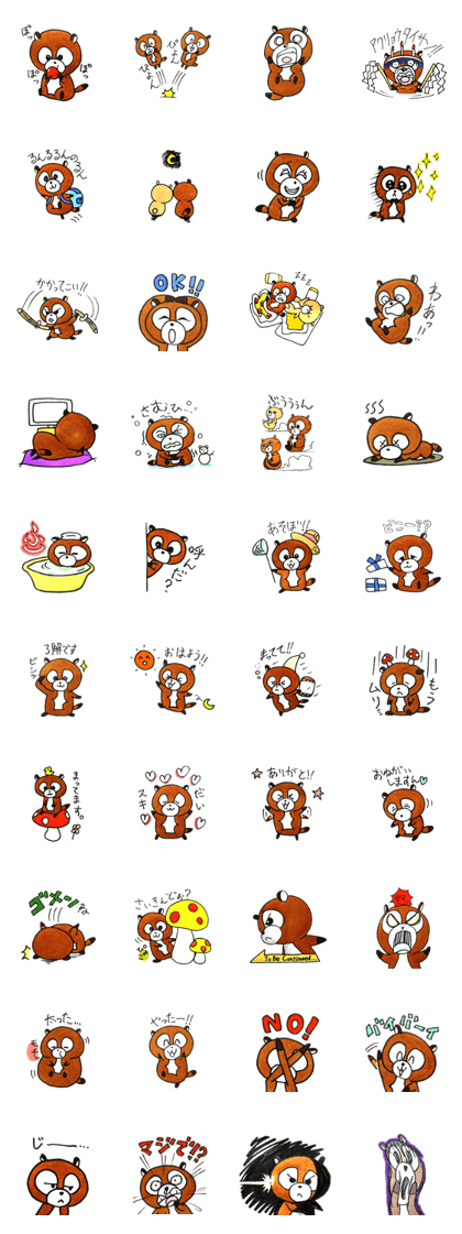 Forest tan-chan Forest tan-chan