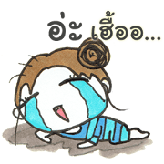 Nong Mameaw Nong Mameaw