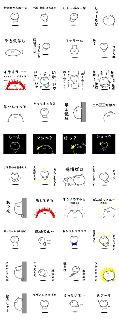 sticker of cute invective sticker of cute invective