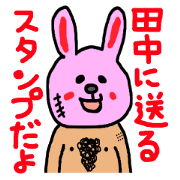 tanaka's sticker part2 tanaka's sticker part2