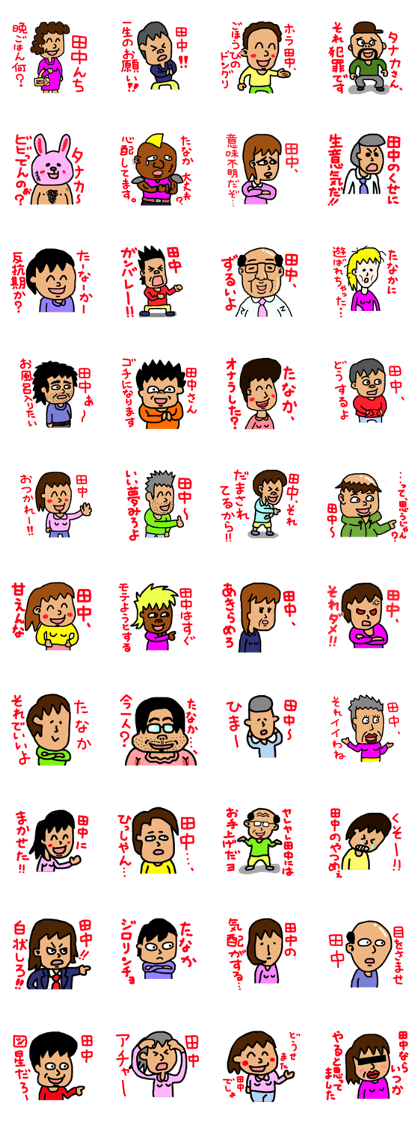 tanaka's sticker part2 tanaka's sticker part2