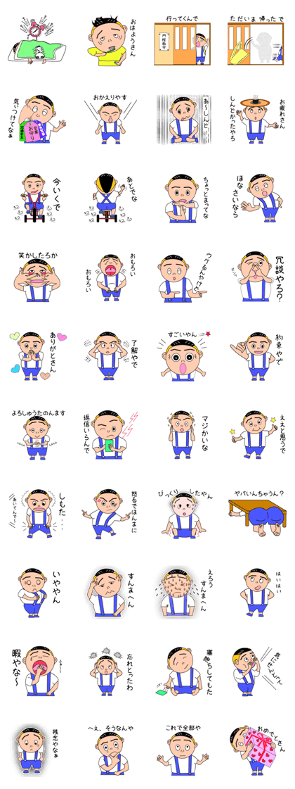 Osaka Kid daily life's conversation Osaka Kid daily life's conversation