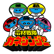 Hero of justice Kaneshin(job)