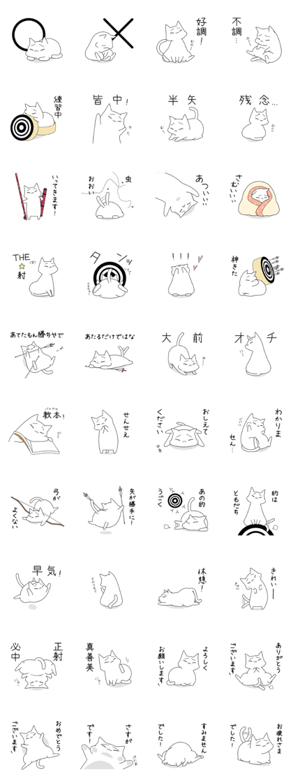 Kyudo with KIMANEKO Kyudo with KIMANEKO