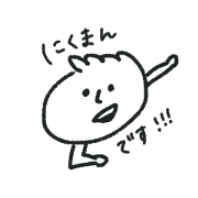 Sticker of Nikuman-san Sticker of Nikuman-san