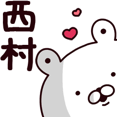 Nishimura Line Stickers Line Store