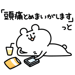 Yurukuma14 Line Stickers Line Store Yurukuma14 Line Stickers Line Store
