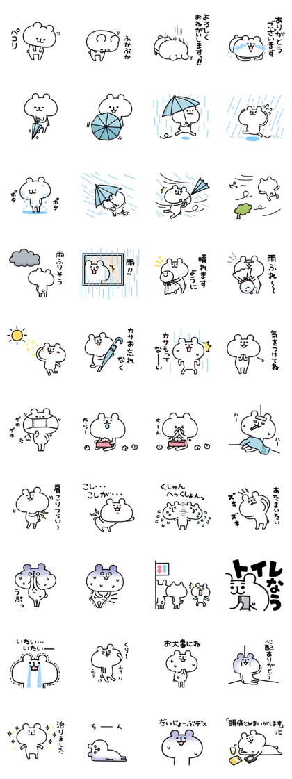 yurukuma14 yurukuma14