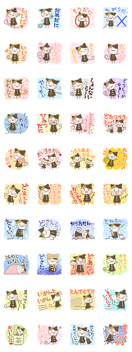 Ensyu-ben cat 1 Ensyu-ben cat 1