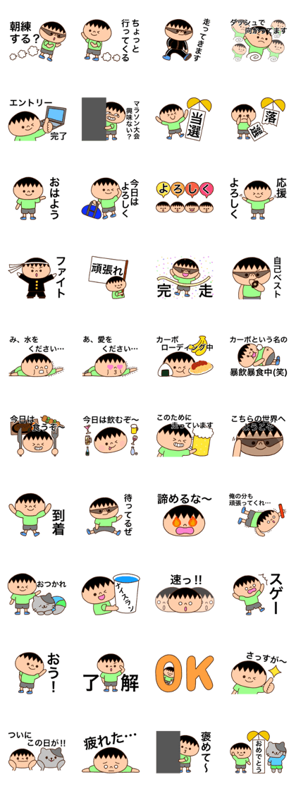 Runner Boy Runner Boy