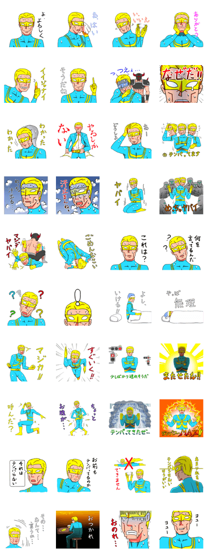 tenparu man tenparu man