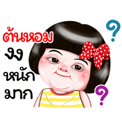 I'm  Tonhom Sticker Girl 