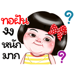 I'm  Torfun Sticker Girl 