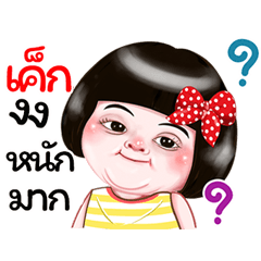 I'm cek Sticker Girl 