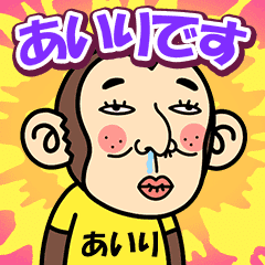 Airi is a Funny Monkey2