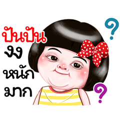 I'm Punpun Sticker Girl 
