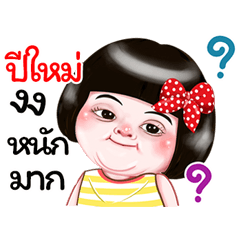 I'm Peemai Sticker Girl 