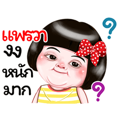 I'm Pairwa Sticker Girl 