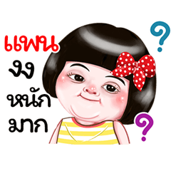 I'm Pan Sticker Girl 