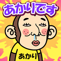 Akari is a Funny Monkey2