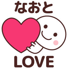 Sticker to tell the love to naoto