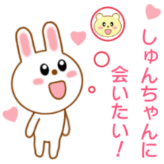 Sticker to send Syun-chan
