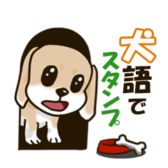 Sticker with dog language