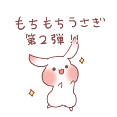 Mochi mochi rabbit sticker 2
