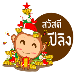 Happy New Year2016  ( Year Monkey)