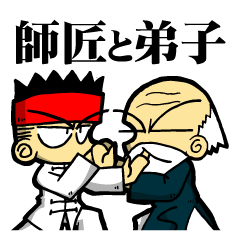 Kung Fu Master VS Disciple Sticker