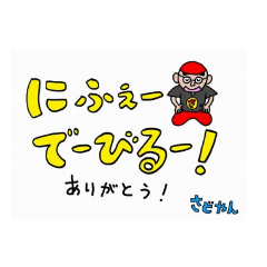 Let's play with  okinawan word!