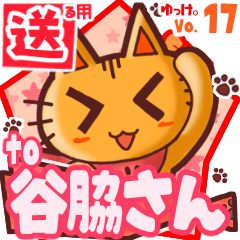 Cute cat's name sticker2 MY220620N09