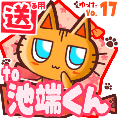 Cute cat's name sticker2 MY220620N24