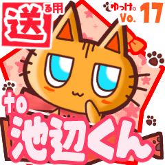 Cute cat's name sticker2 MY220620N26