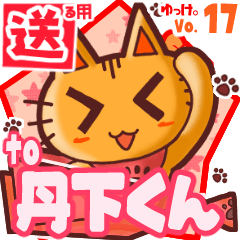 Cute cat's name sticker2 MY220620N12