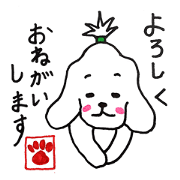 Sabuo san2 (In winter&New Year holidays)