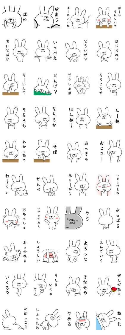 Dialect rabbit [niigata]